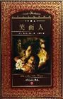 《笑面人》经典语录_语句_名句精选大全 图1