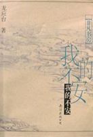 《我的不安》经典语录_语句_名句精选大全 图1