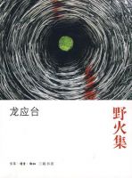 《野火集》经典语录_语句_名句精选大全 图1