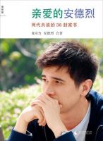 《亲爱的安德烈》经典语录_语句_名句精选大全 图1
