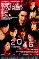 《2046》经典台词_经典对白_语录精选大全 图1