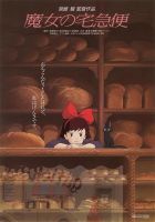 《魔女宅急便》经典台词_经典对白_语录精选大全 图1