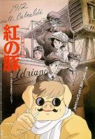 宫崎骏《红猪》经典台词_经典对白_语录精选大全 图1