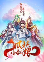 《狐妖小红娘》经典台词_经典对白_语录精选大全 图1