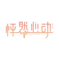 《怦然心动》经典台词_经典对白_语录精选大全 图1
