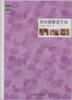 《爱你就像爱生命》经典语录_语句_名句精选大全 图1