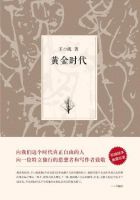 《黄金时代》经典语录_语句_名句精选大全 图1