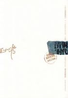《青铜时代》经典语录_语句_名句精选大全 图1