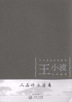 《人为什么活着》经典语录_语句_名句精选大全 图1
