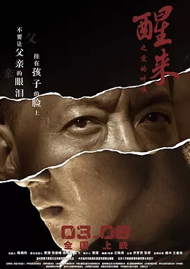 《醒来之爱的呼唤》经典台词_经典对白_语录精选大全 图1
