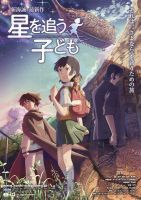 《追逐繁星的孩子》经典台词_经典对白_语录精选大全 图1