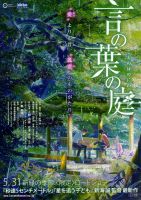《言叶之庭》经典台词_经典对白_语录精选大全 图1