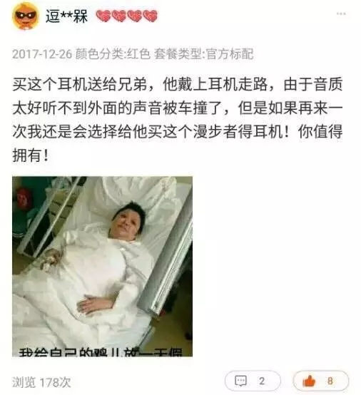最惨买家秀，用生命写好评 图1
