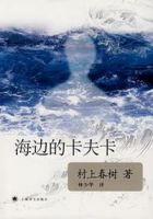 《海边的卡夫卡》经典语录_语句_名句精选大全 图1