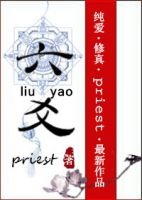 《六爻》经典语录、经典名句语句精选大全 图1