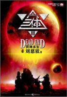 《死神永生》经典语录、经典名句语句精选大全 图1