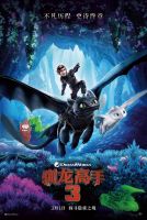 《驯龙高手3》经典台词、经典语录名句精选大全 图1