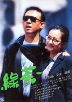 《绿茶》经典台词、经典语录名句精选 图1