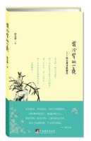 《翡冷翠的一夜》经典语录、经典名句语句精选 图1