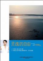 《灵魂的自由》经典语录、经典名句语句精选 图1