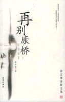 《再别康桥》名句、经典句子精选 图1