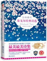 《生如夏花》经典语录、经典名句语句精选 图1