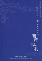 《吉檀迦利》经典语录、经典名句语句精选 图1