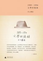 木心《文学回忆录》经典语录、经典名句语句精选 图1