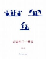 《云雀叫了一整天》经典语录、经典名句语句精选 图1