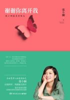 《谢谢你离开我》经典语录、经典名句语句精选 图1