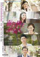 《长在面包树上的女人》经典台词、经典语录名句精选 图1
