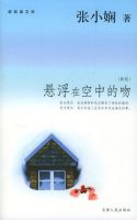 《悬浮在空中的吻》经典语录、经典名句语句精选 图1