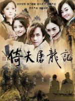 《倚天屠龙记》经典台词、经典语录名句精选大全 图1