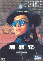 周星驰《鹿鼎记》经典台词、经典语录名句精选 图1