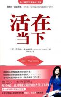 《活在当下》经典语录、经典名句语句精选 图1