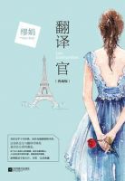 《翻译官》经典语录、经典名句语句精选 图1