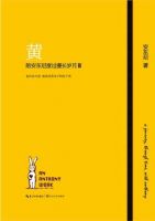 《黄_陪安东尼度过漫长岁月Ⅲ》经典语录、经典名句语句精选 图1