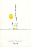 《陪安东尼度过漫长岁月》经典语录、经典名句语句精选 图1
