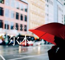 《尔本》经典语录、经典名句语句精选 图1