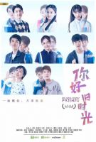 《你好，旧时光》经典台词、经典语录名句精选 图1
