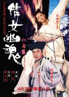 《倩女幽魂》经典台词、经典语录名句精选大全 图1