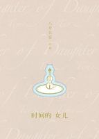 《时间的女儿》经典语录、经典名句语句精选 图1