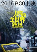 《从你的全世界路过》经典台词、经典语录名句精选 图1