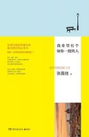 《我希望有个如你一般的人》经典语录、经典名句语句精选 图1