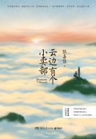 《云边有个小卖部》经典语录、经典名句语句精选 图1
