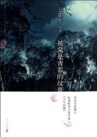《被窝是青春的坟墓》经典语录、经典名句语句精选 图1