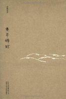 《素年锦时》经典语录、经典名句语句精选 图1