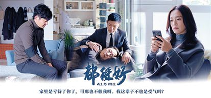《都挺好》经典台词，剧情过于真实，台词字字扎心 图1