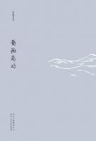 《蔷薇岛屿》经典语录、经典名句语句精选 图1
