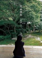 《得未曾有》经典语录、经典名句语句精选 图1